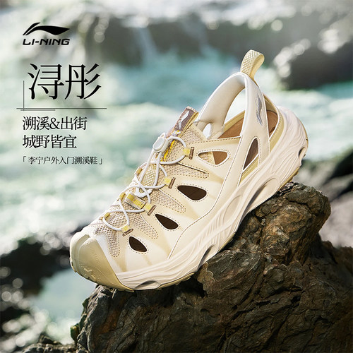 李宁溯溪鞋官方正品沙滩凉鞋透气