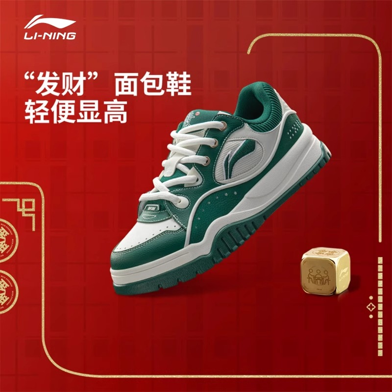 李宁布欧轻便面包板鞋男官方正品