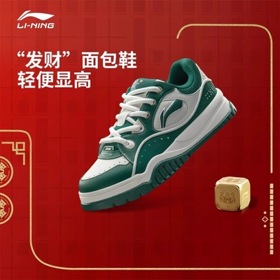 李宁布欧轻便面包板鞋男官方正品