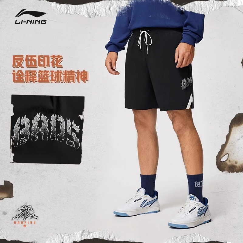 李宁反伍冰感舒适短裤男官方正品