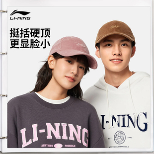 硬顶帽户外跑步运动帽子AMYV297 正品 李宁鸭舌帽男女2025冬季 新款