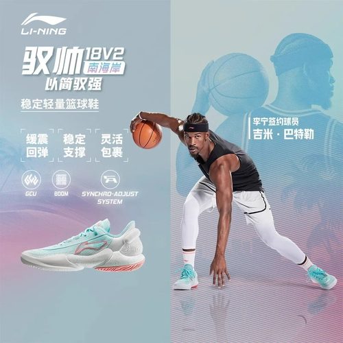 李宁驭帅18V2篮球鞋男官方正品