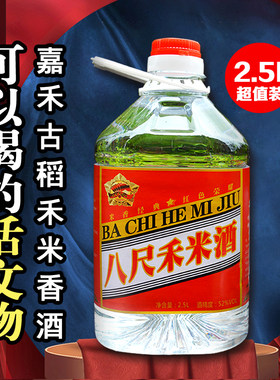 2.5正宗禾米酒52度广东米酒
