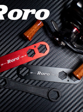 西风路亚Roro 水滴轮鼓轮保养工具拆装摇柄螺帽螺母扳手 不伤螺帽