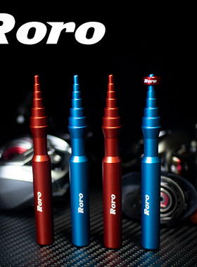 西风路亚 Roro 水滴轮 鼓轮 轴承保养清洗拆装器装卸工具内孔推进