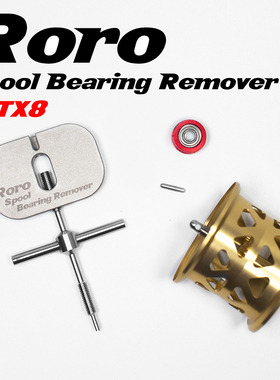 西风路亚Roro 水滴轮鼓轮改装线杯轴承 全不锈钢拆销器