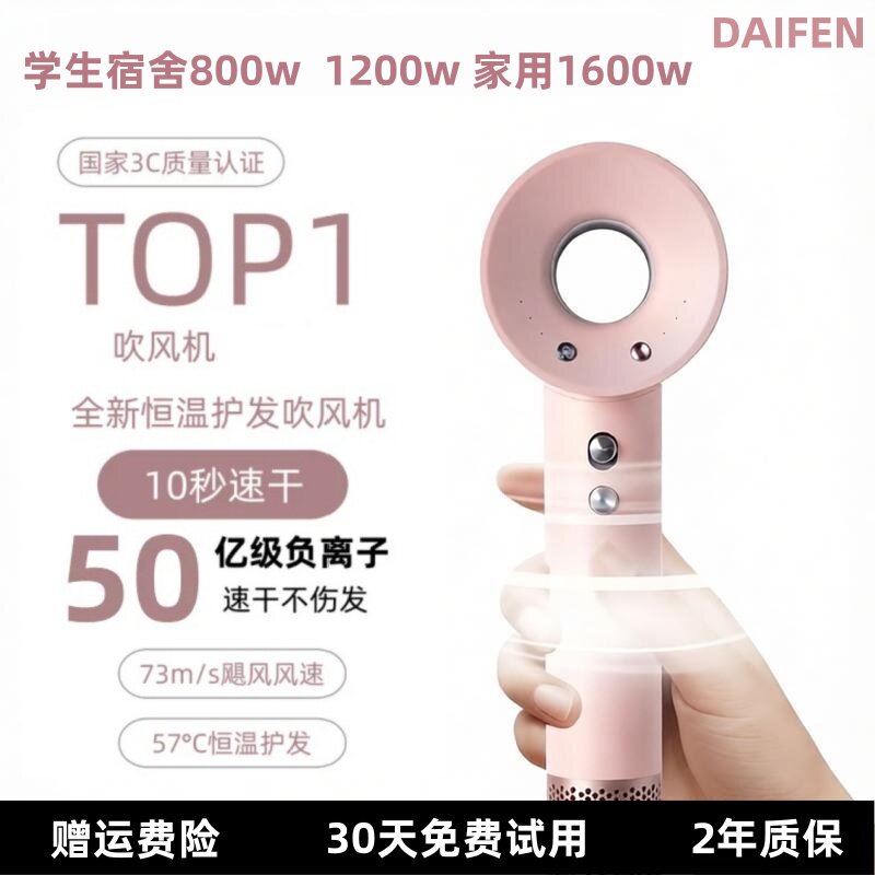 【宿舍800w】大风力护发吹风机