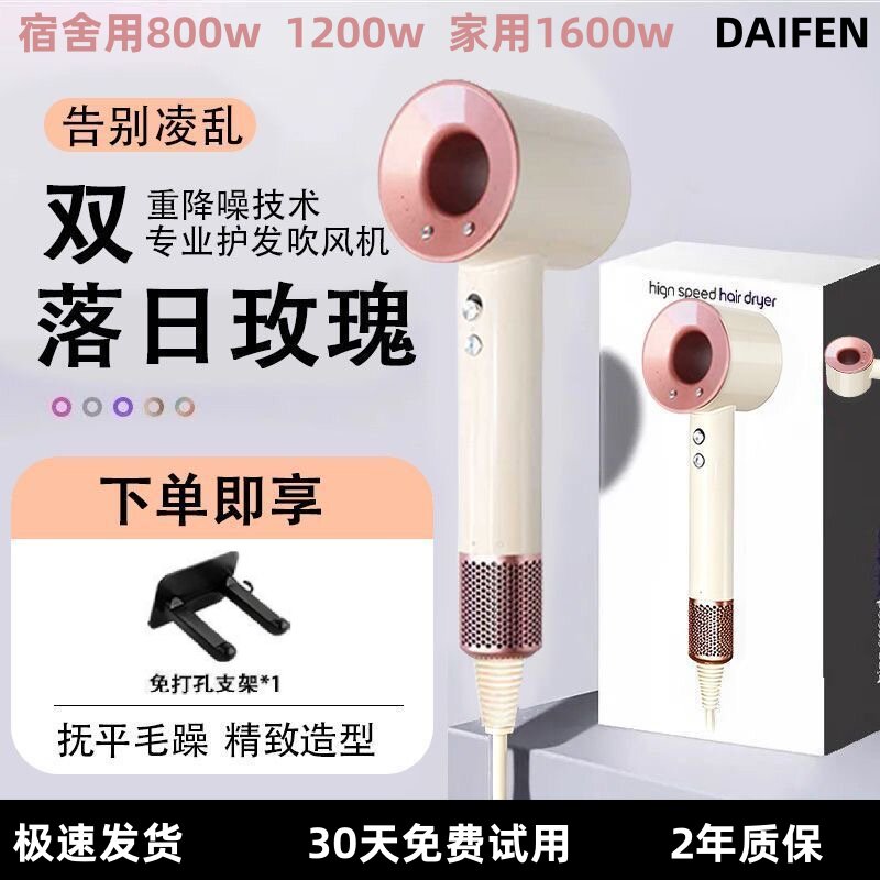 2026新款负离子护发学生用吹风机