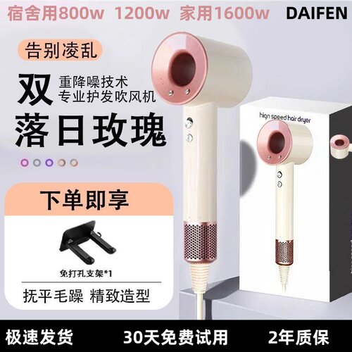 2026新款负离子护发学生用吹风机