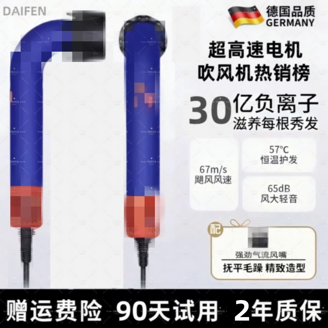 2026新款电吹风机家用负离子护发静音速干大风力护发大功率风筒