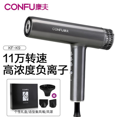 CONFU康夫K9电吹风机家用负离子护发静音大功率发型师理发店专用