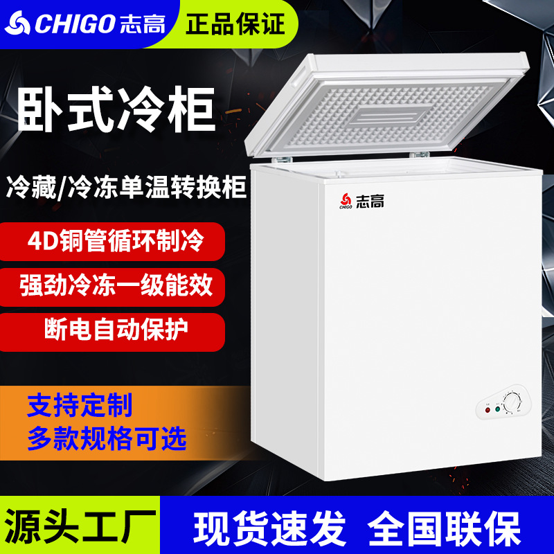 冰柜多种规格冷冻柜一级能效冷藏冷冻两用商用冷柜家用小
