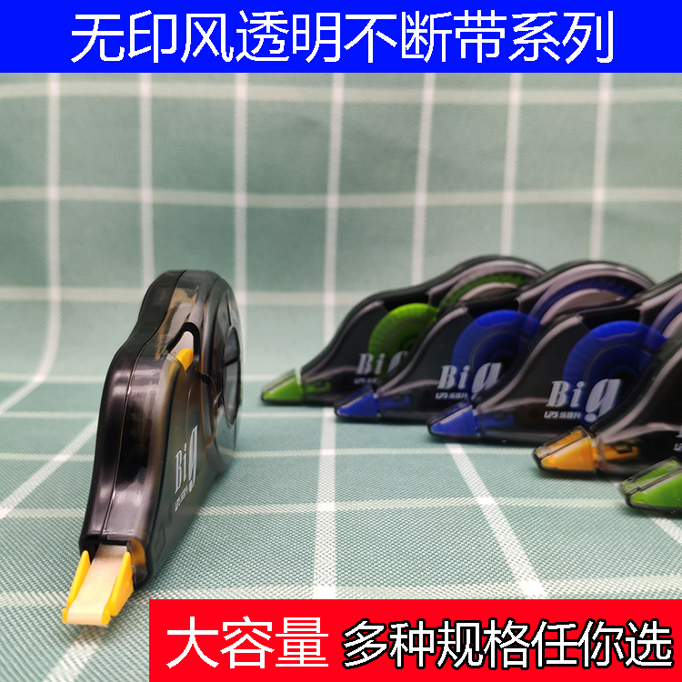 乐普升包邮改正代涂透明大容量9017学生考试用简约实惠装修正带