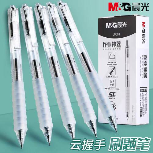 J0601云握手ST刷题笔黑色速干