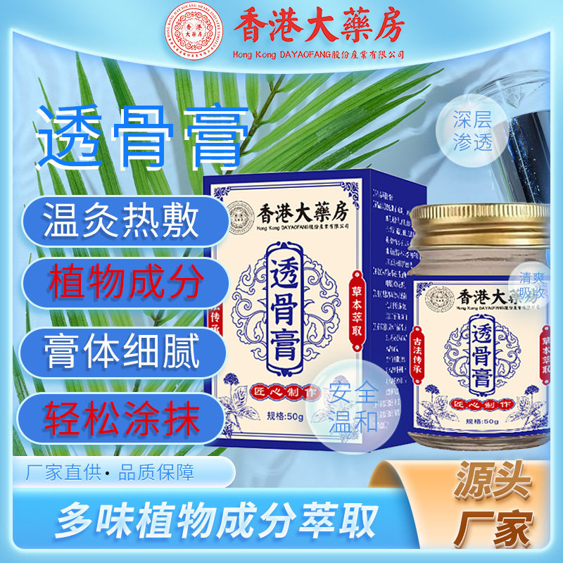 香港大药房透骨膏颈肩腰腿关节护理热灸膏厂家外用涂抹乳膏,运动/瑜伽/健身/球迷用品,其他运动护具,淘宝优惠券,粉丝福利购,淘宝优惠卷