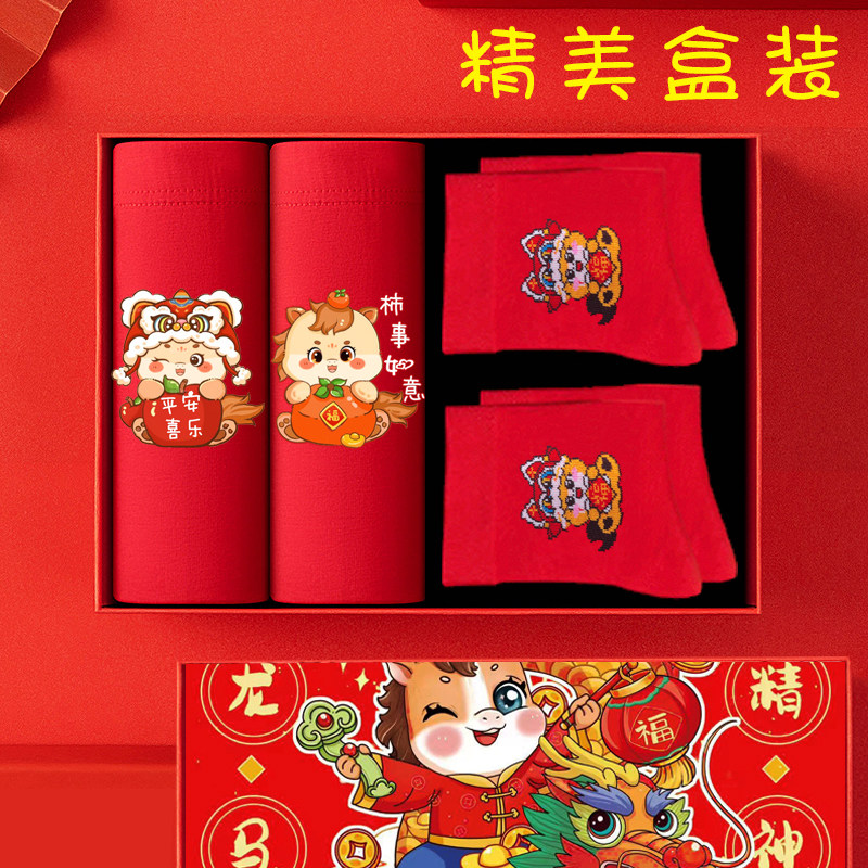 男童平角内裤本命年中大童13青少年男孩红色纯棉儿童短裤属马12岁,童装/婴儿装/亲子装,内裤,淘宝优惠券,粉丝福利购,淘宝优惠卷