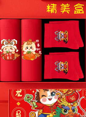 男童平角内裤本命年中大童13青少年男孩红色纯棉儿童短裤属马12岁