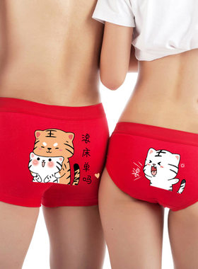 叶追寻情侣内裤纯棉男平角女三角中腰抗菌结婚创意趣本命年红裤衩