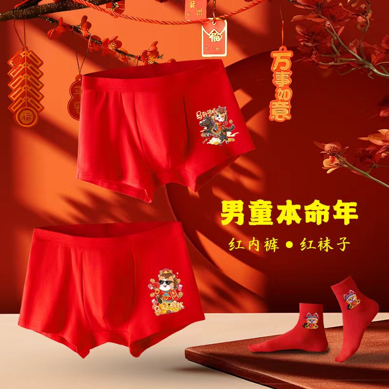 马年本命年男童平角内裤中大童