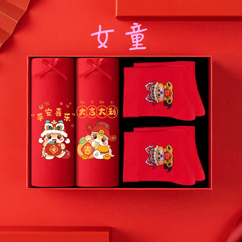 叶追寻纯棉棉男女抗菌红内裤属马