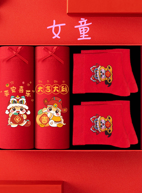 女童本命年内裤大红纯棉抗菌透气平角裤属马年卡通短裤女孩中大童