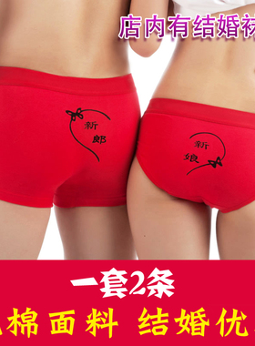 2019年新款喜庆新娘新郎结婚婚庆男女情侣内裤大红色新婚盒装包邮