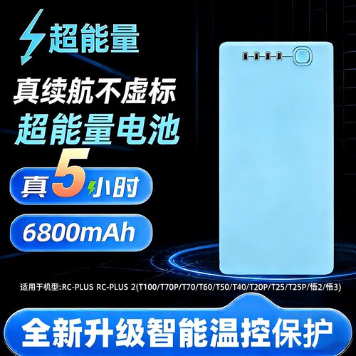 适用大疆t100s无人机WB37电池T50T25T20T30T40遥控器wb37外置电池
