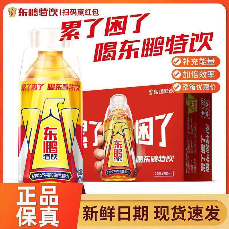 东鹏特饮维生素功能性饮料