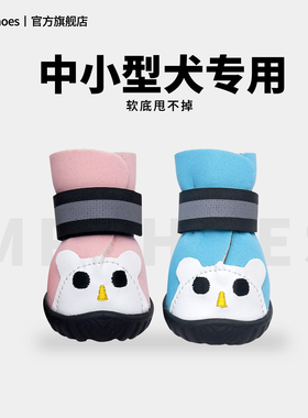 Mr.shoes狗狗鞋子软底甩不掉小型犬比熊泰迪透气小狗鞋猫头宠物鞋