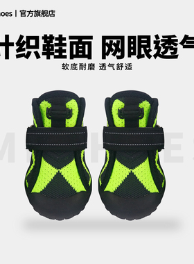 Mr.shoes狗狗鞋子网眼透气比熊博美泰迪鞋子甩不掉中小型犬宠物鞋