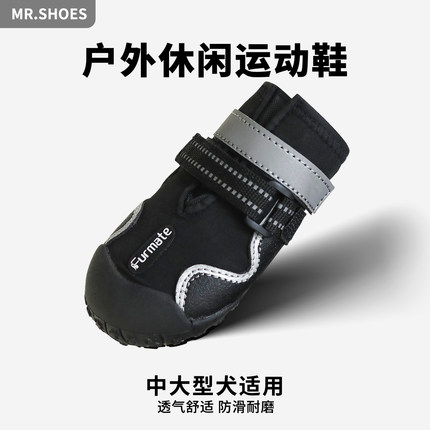 Mr.shoes狗狗鞋子户外宠物鞋防溅水防掉大狗鞋金毛边牧拉布拉多鞋