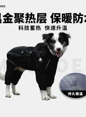 Mr.shoes冬季加厚宠物户外冲锋衣狗狗衣服雨衣四脚中大型犬加棉衣