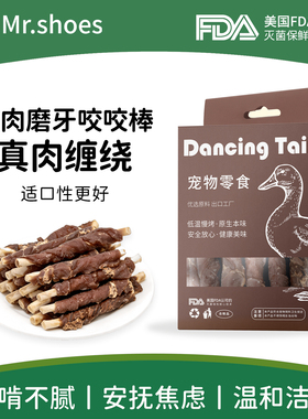 Mr.shoes狗狗零食牛皮磨牙棒洁齿棒小型犬泰迪幼犬中大型犬宠物
