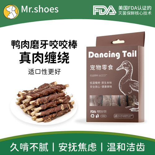 Mr.shoes狗狗零食牛皮磨牙棒洁齿棒小型犬泰迪幼犬中大型犬宠物