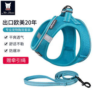 Mr.shoes狗狗牵引绳小型犬外出神器背带柯基犬泰迪狗牵引绳背心式