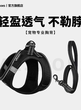Mr.shoes狗狗牵引绳小型犬狗绳子链子遛狗绳背心式泰迪宠物胸背带