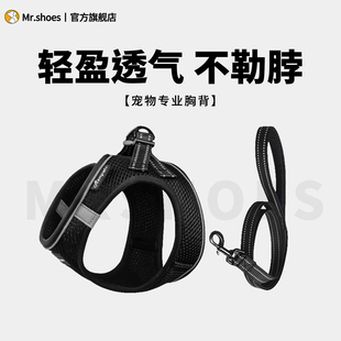 Mr.shoes狗狗牵引绳小型犬狗绳子链子遛狗绳背心式 泰迪宠物胸背带