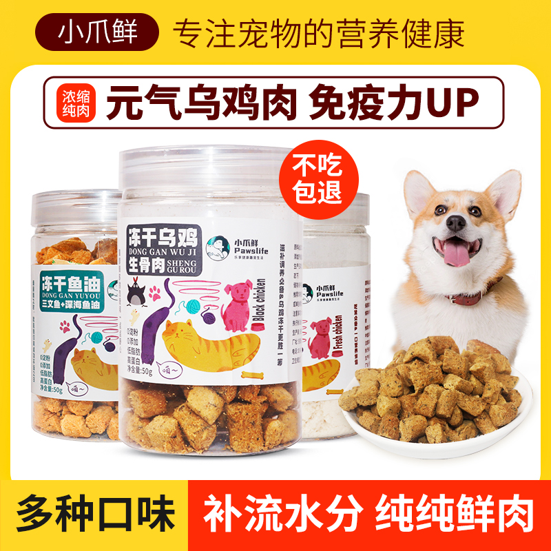 小瓜鲜猫咪冻干零食猫草奶酪棒