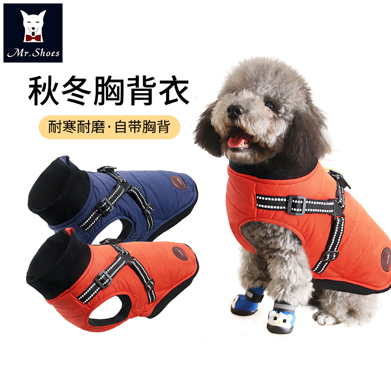 狗狗衣服冬小型犬泰迪比熊柯基法斗犬加厚棉衣宠物衣服潮牌带胸背-封面