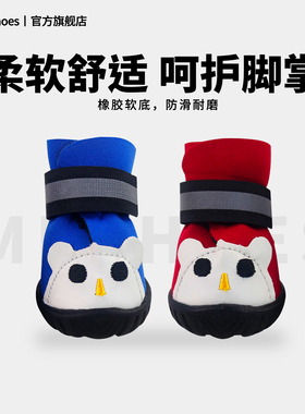 Mr.shoes狗狗鞋子软底甩不掉小型犬专用鞋透气小狗鞋小猫头宠物鞋