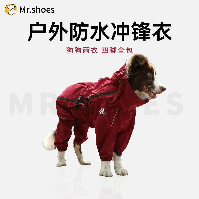 Mr.shoes狗狗雨衣四季户外冲锋衣