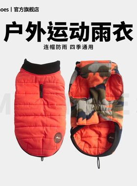 Mr.shoes秋冬狗狗衣服加棉正反两面穿加绒加厚小型犬泰迪比熊博美