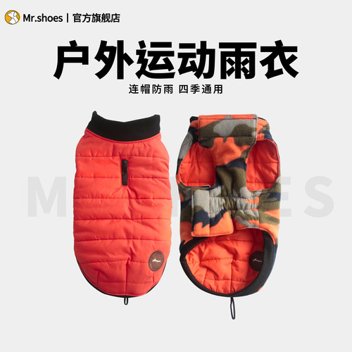 Mr.shoes秋冬狗狗棉衣正反两面穿