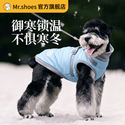 Mr.shoes狗狗衣服冬装冬季宠物小狗中小型犬棉服加绒保暖