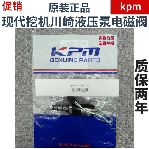 挖掘机现代215 225-7斗山DH150 220-7液压泵比例电磁阀K3V112大泵