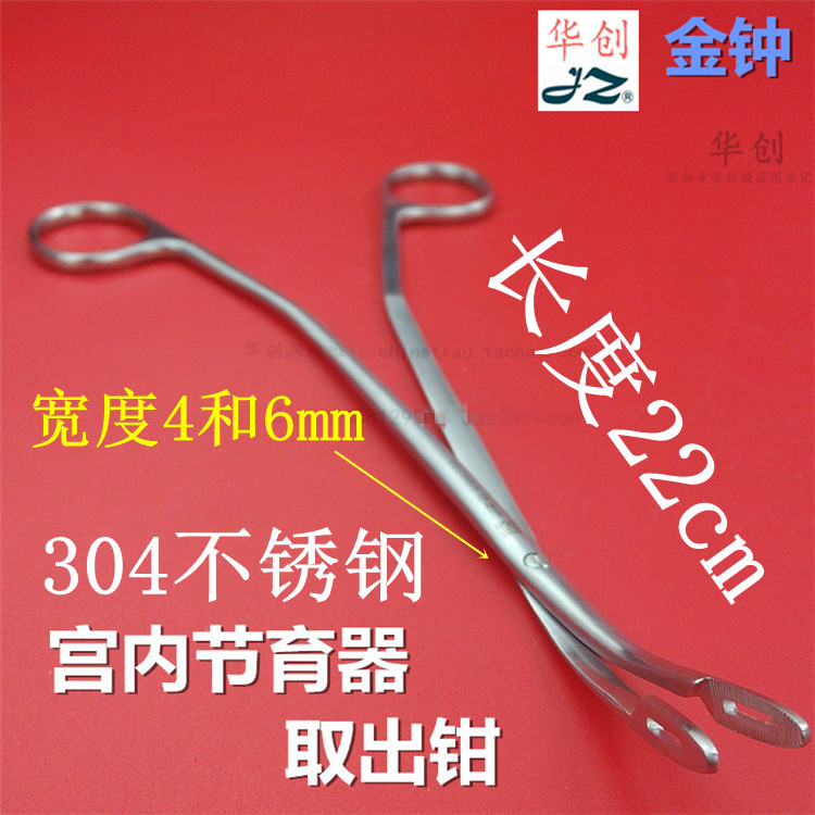 金钟器械不锈钢医用取环钳节育取出器多功能取环器妇科产科工具