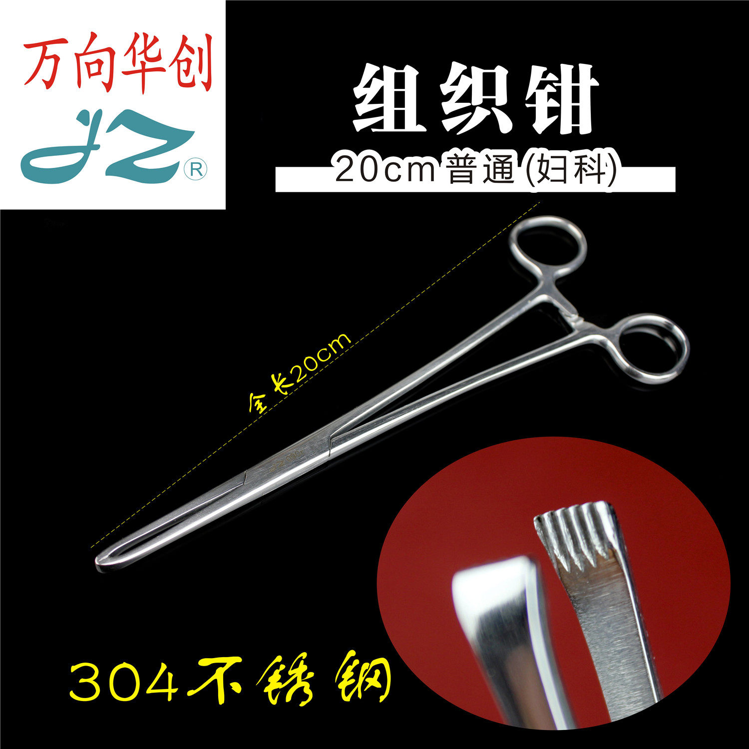 组织钳子宫夹持钳皮钳宫颈