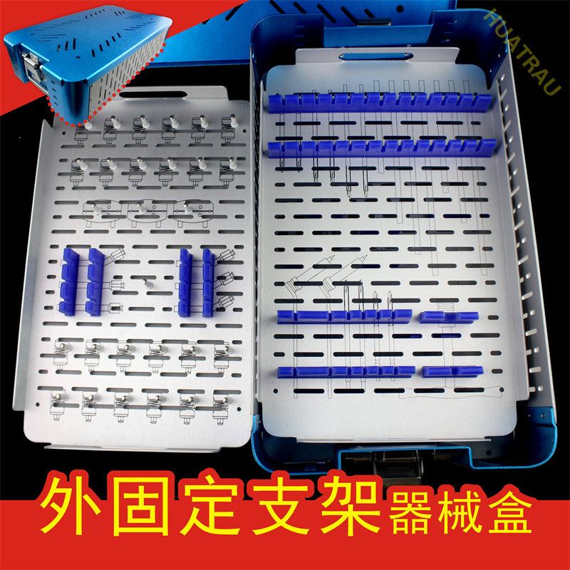 外固定支架器械盒医用针杆固定夹钢棒碳纤维棒收纳盒骨科消毒盒