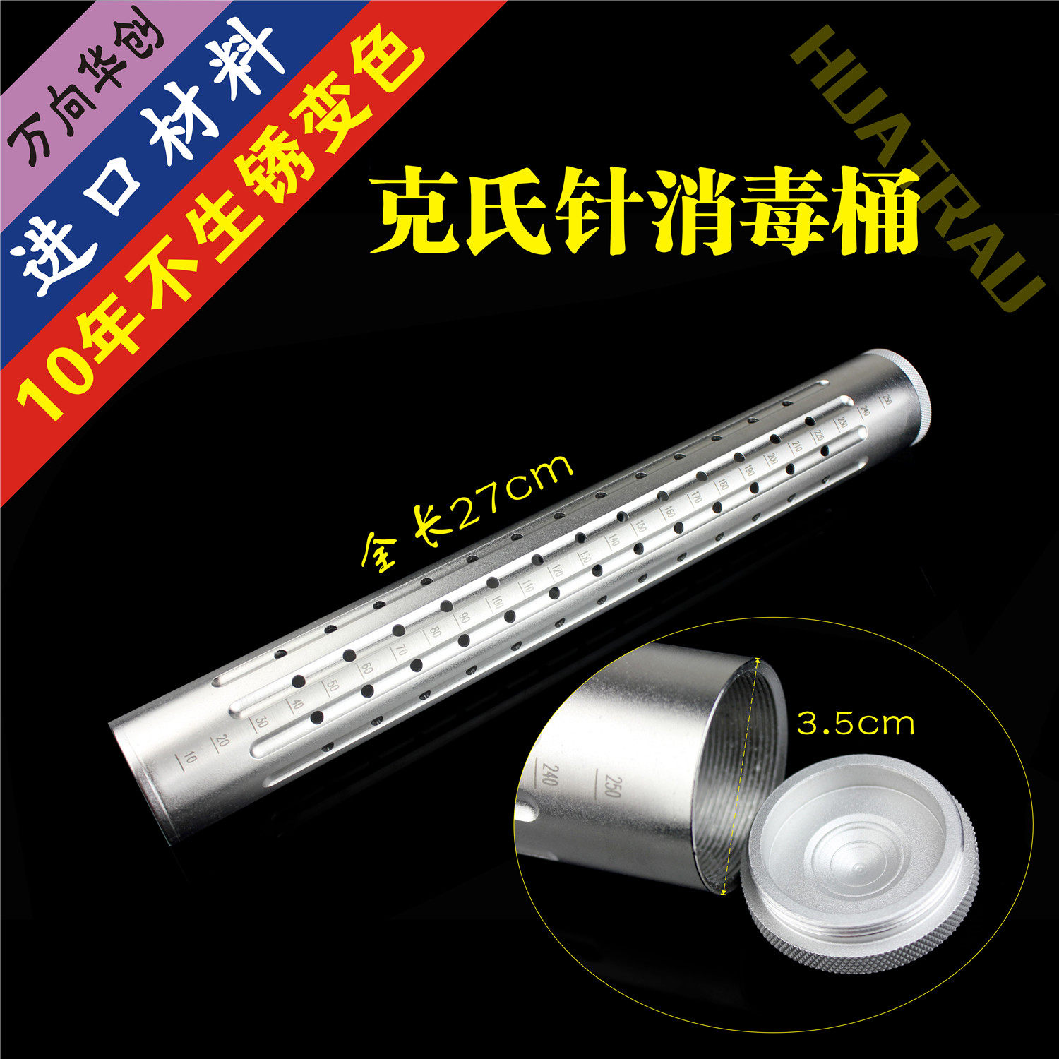 骨科器械 医用 克氏针 骨牵引针 消毒桶 盒 髓内针测量收纳灭菌罐