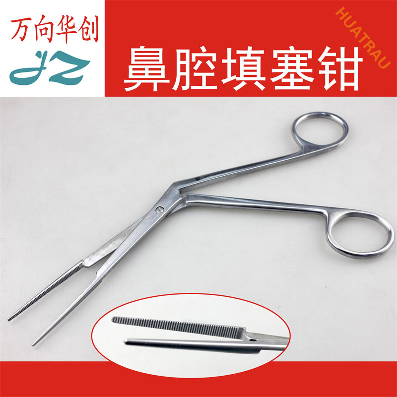 金钟 鼻腔填塞钳 棉球 纱布 棉花夹持钳 枪式填充器 耳鼻喉科医用